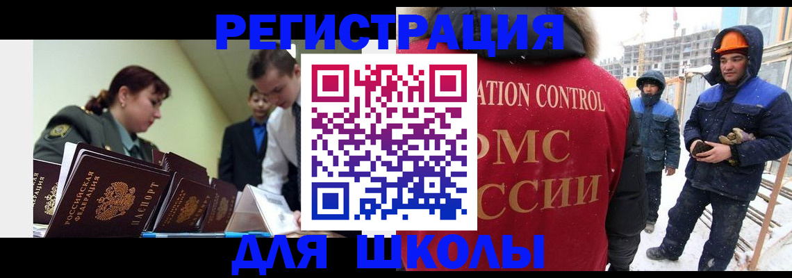 миграционный учет в Междуреченске