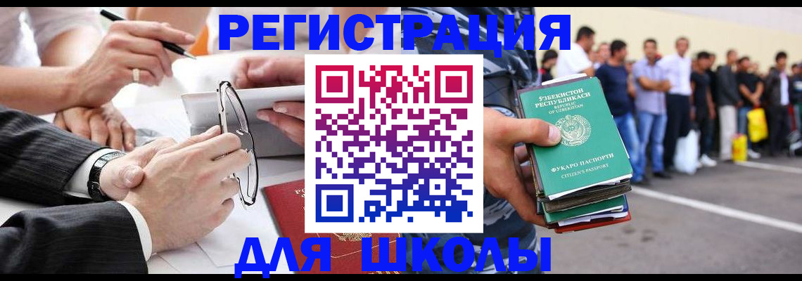 временная прописка в Междуреченске