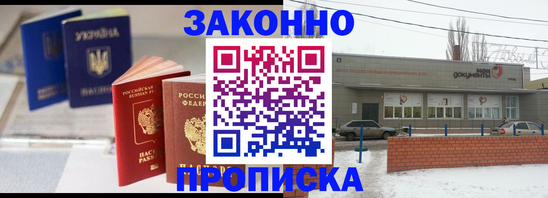 регистрация в Междуреченске
