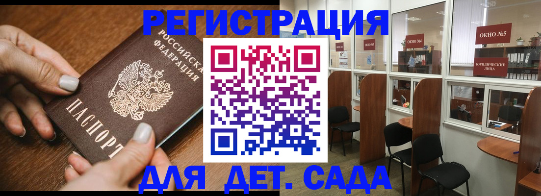 миграционный учет в Междуреченске